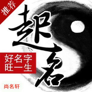高陵宝宝起名